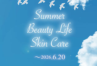 サマービューティーライフスキンケア